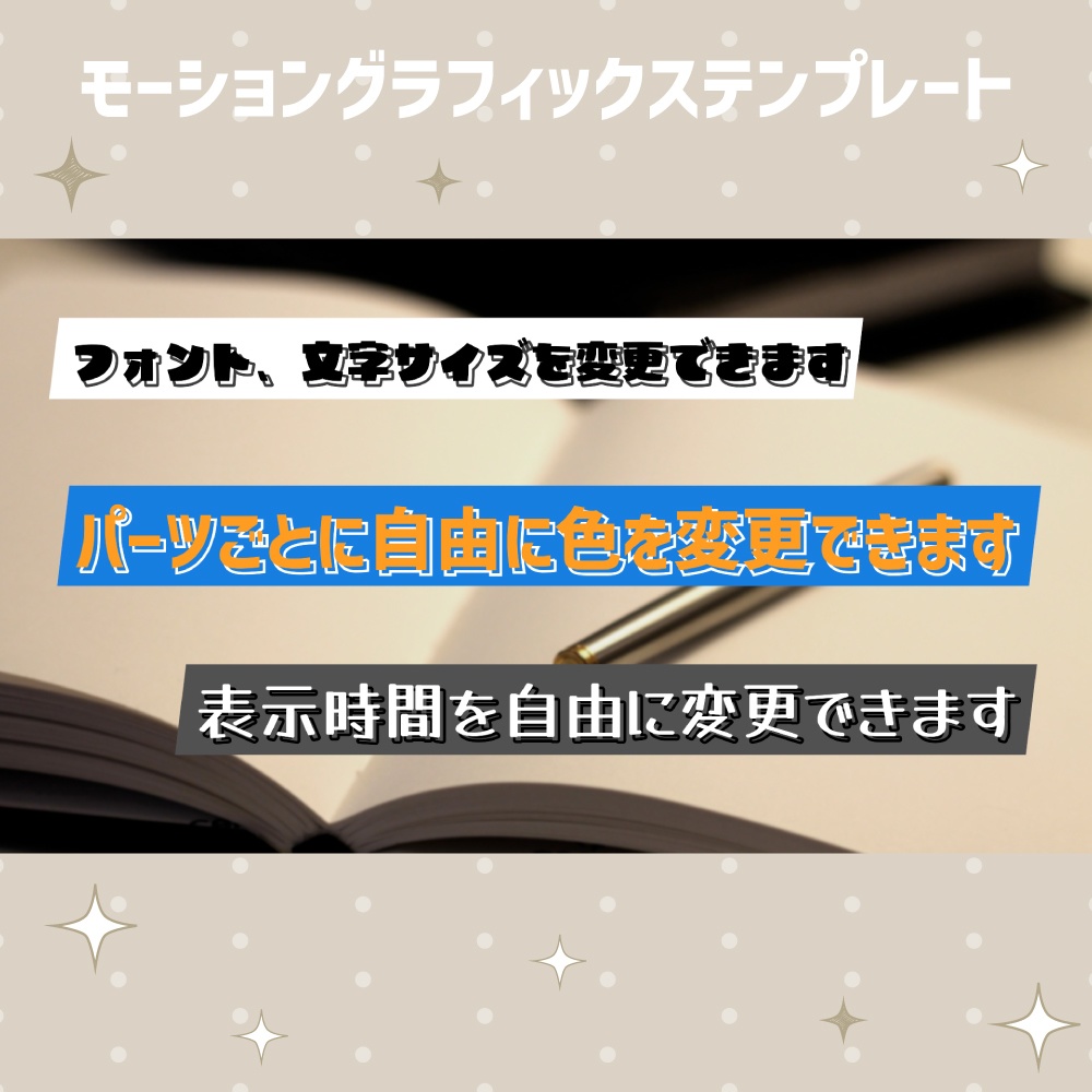 無料版あり|自動でサイズ調整されるアウトラインが先に出現するテロップ27種セット【モーショングラフィックステンプレート】