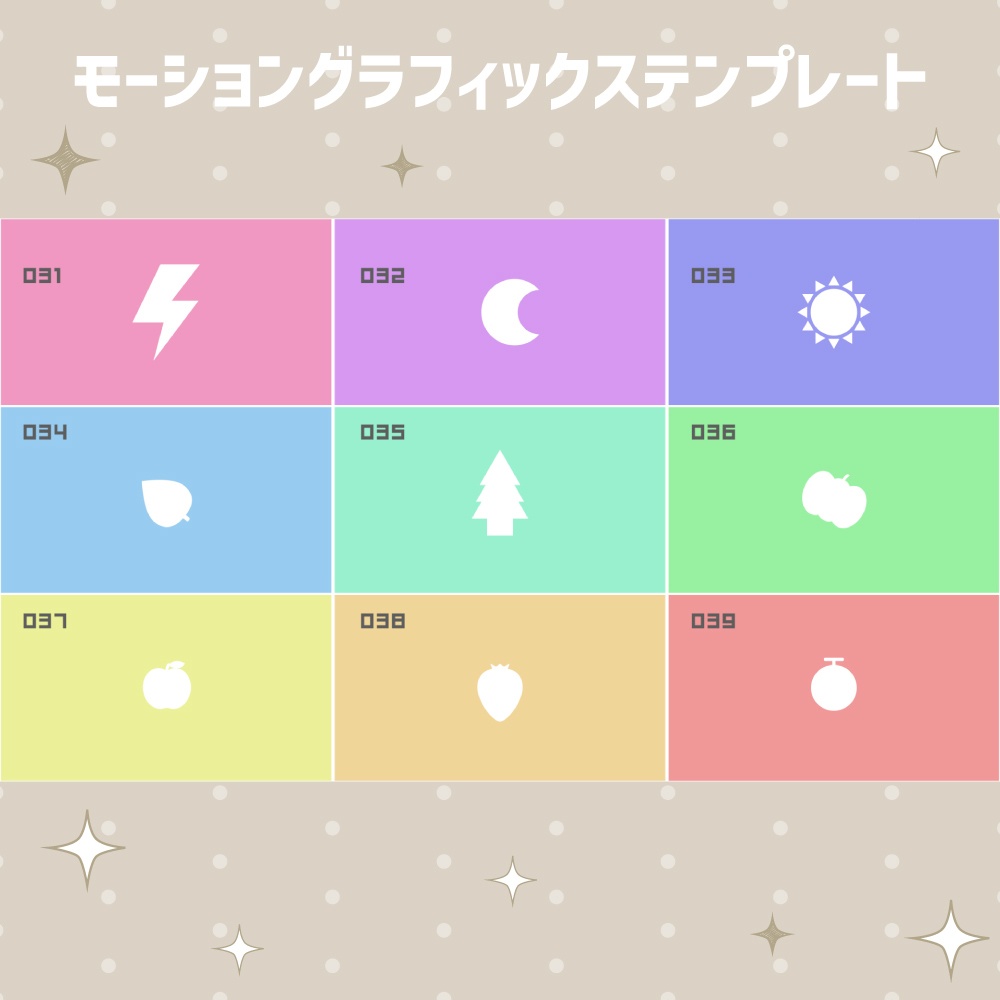 無料版あり|シェイプトランジション 100種セット【モーショングラフィックステンプレート】