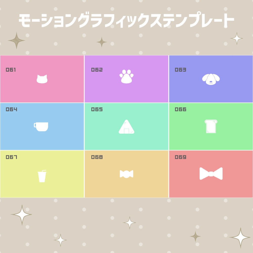 無料版あり|シェイプトランジション 100種セット【モーショングラフィックステンプレート】