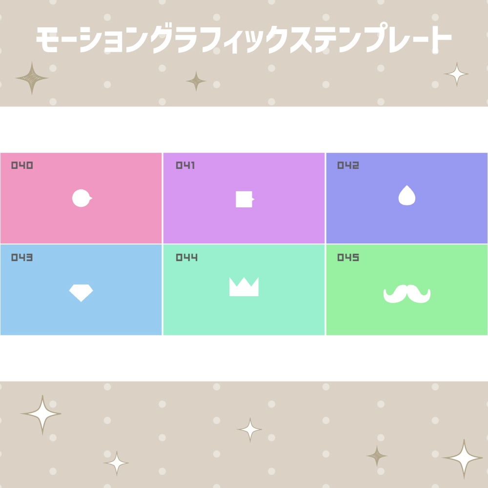 無料版あり|シェイプトランジション 100種セット【モーショングラフィックステンプレート】