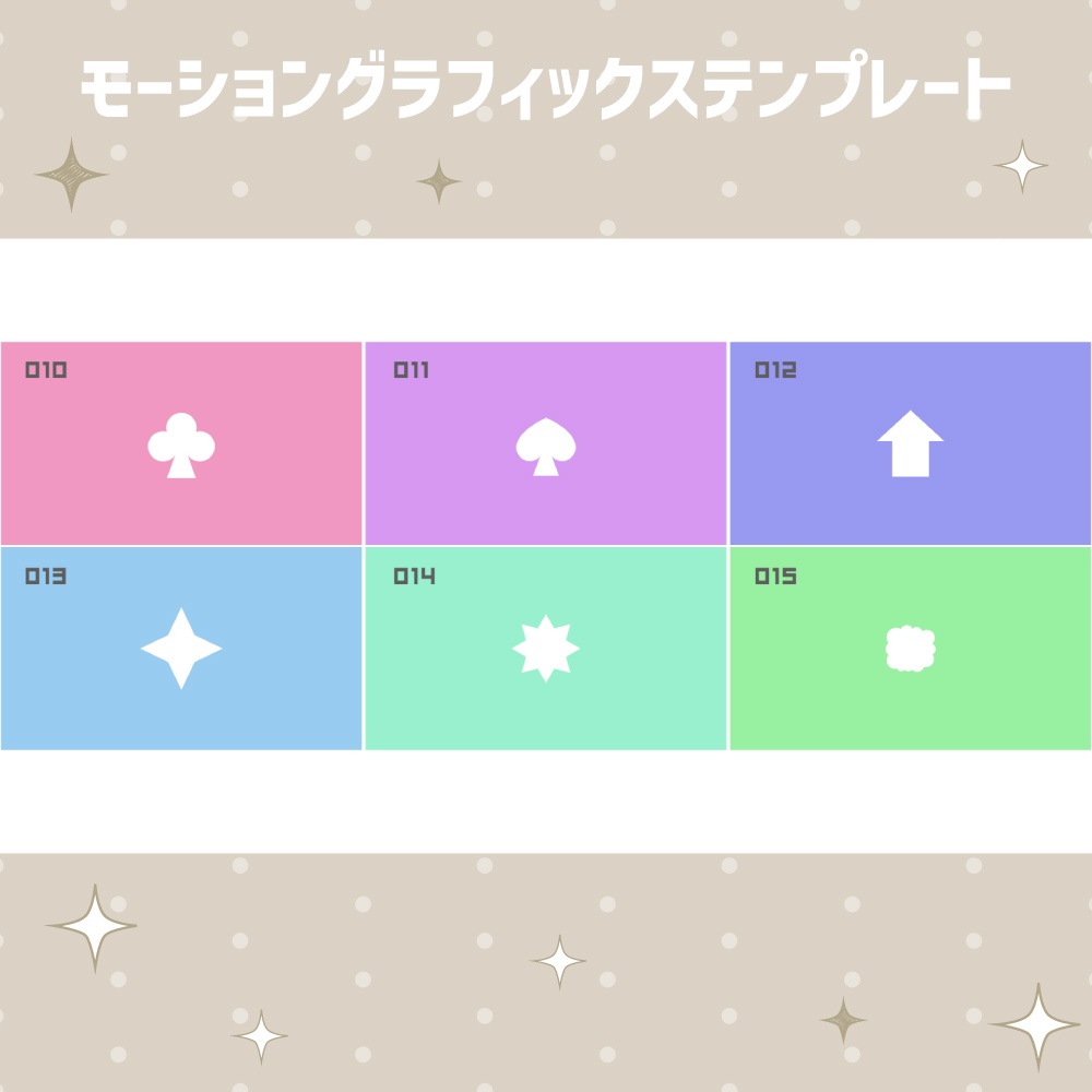 無料版あり|シェイプトランジション 100種セット【モーショングラフィックステンプレート】