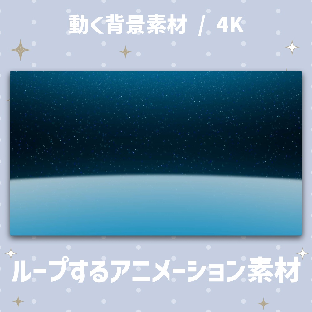 【4K/ループ対応】幻想的な粒子のステージ背景素材5色セット（銀河・深海イメージ）