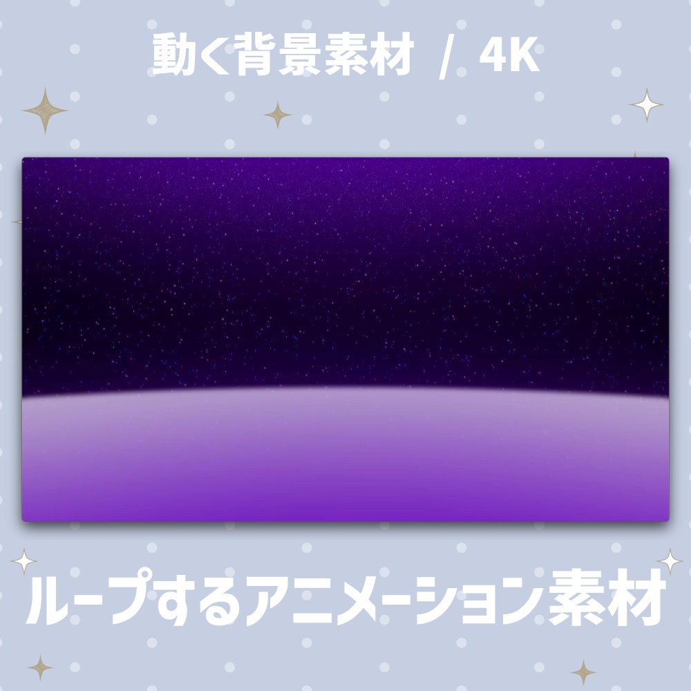 【4K/ループ対応】幻想的な粒子のステージ背景素材5色セット(銀河・深海イメージ)
