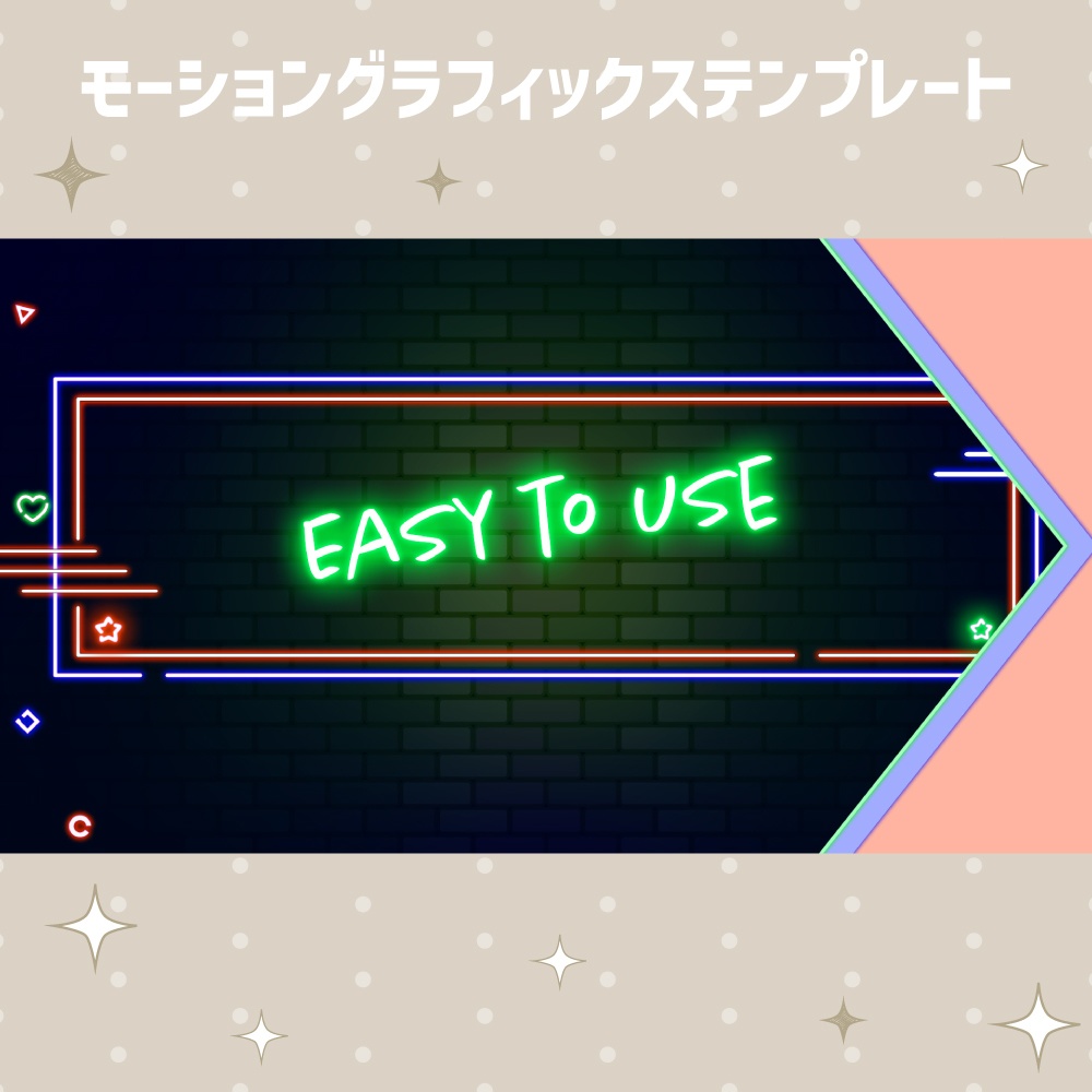 カラフルネオンサイントランジション【モーショングラフィックステンプレート】