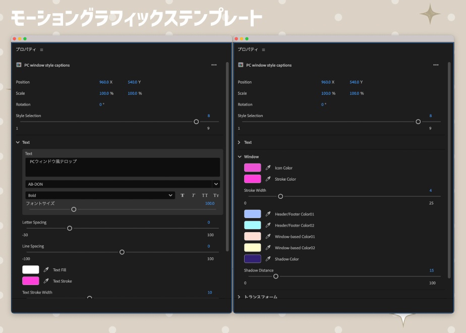 【Premiere Pro】PCウィンドウ風テロップテンプレート / 自動サイズ調整・アニメーション9種【モーショングラフィックステンプレート】