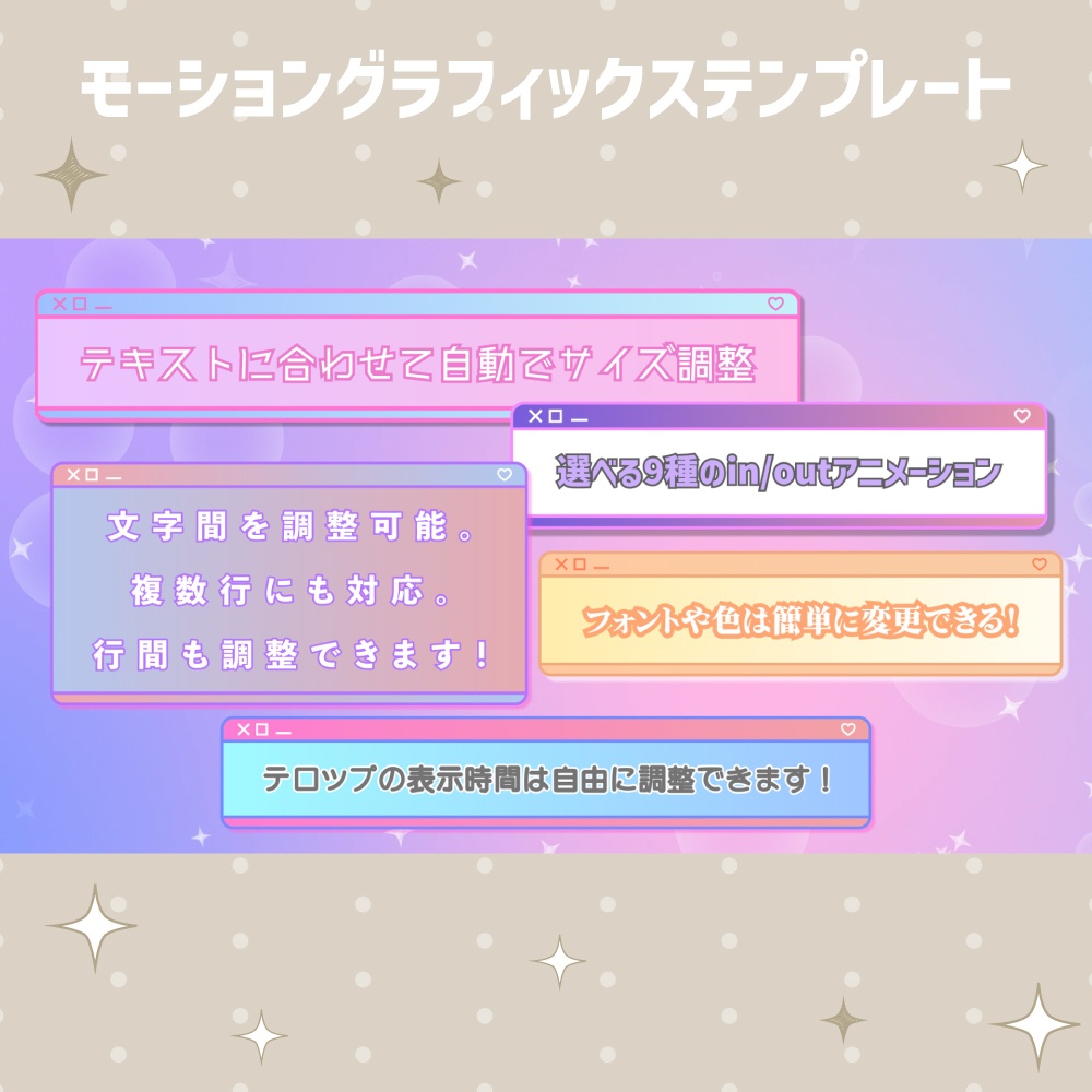 【Premiere Pro】PCウィンドウ風テロップテンプレート / 自動サイズ調整・アニメーション9種【モーショングラフィックステンプレート】
