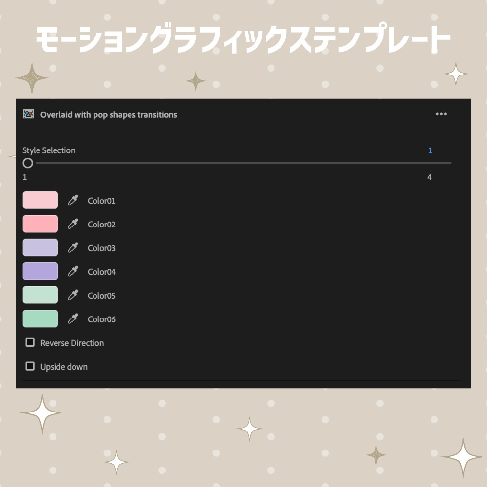 【Premiere Pro】ポップなシェイプのトランジション4種セット【MOGRT/動画編集】