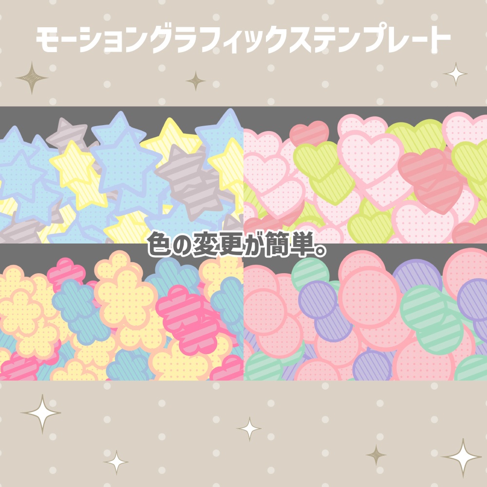 【Premiere Pro】ポップなシェイプのトランジション4種セット【MOGRT/動画編集】