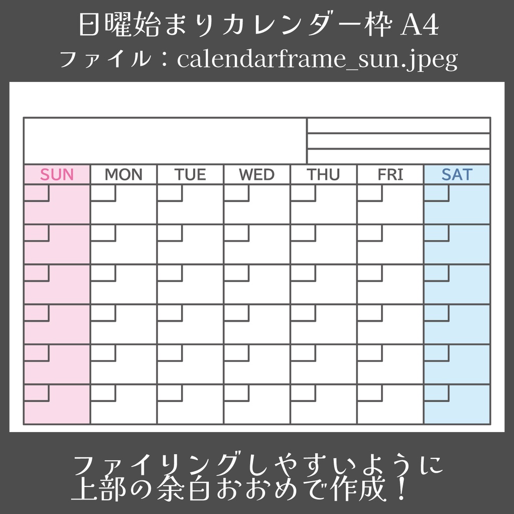 【無料】月曜始まりと日曜始まりの便利なカレンダー枠の素材(商用利用可)