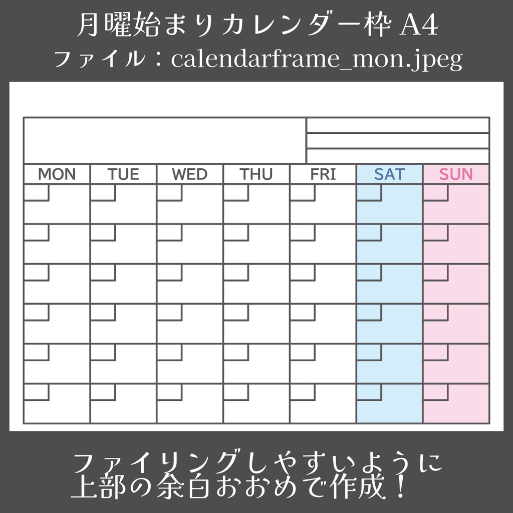 【無料】月曜始まりと日曜始まりの便利なカレンダー枠の素材(商用利用可)