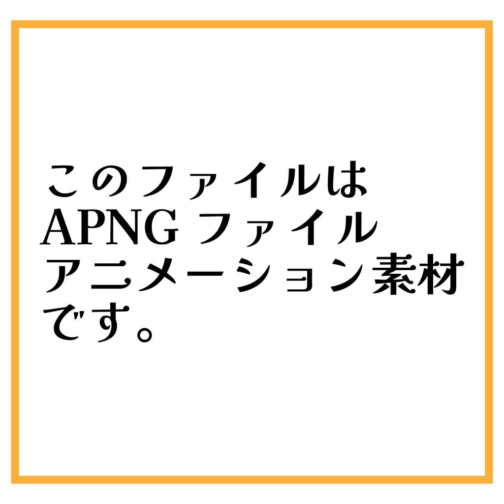 【無料版あり・商用利用可】APNG矢印アイコンのアニメーション素材