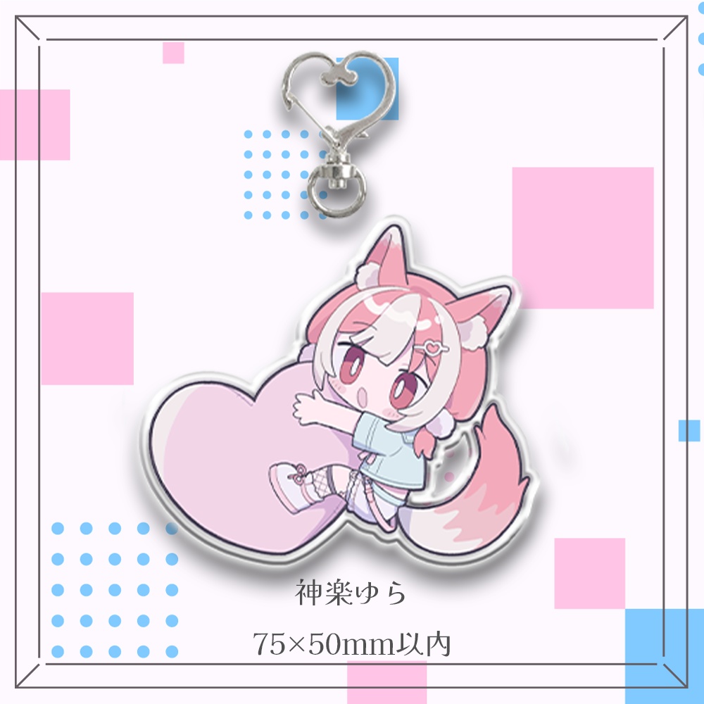 【そめいかぐら】アクリルキーホルダー