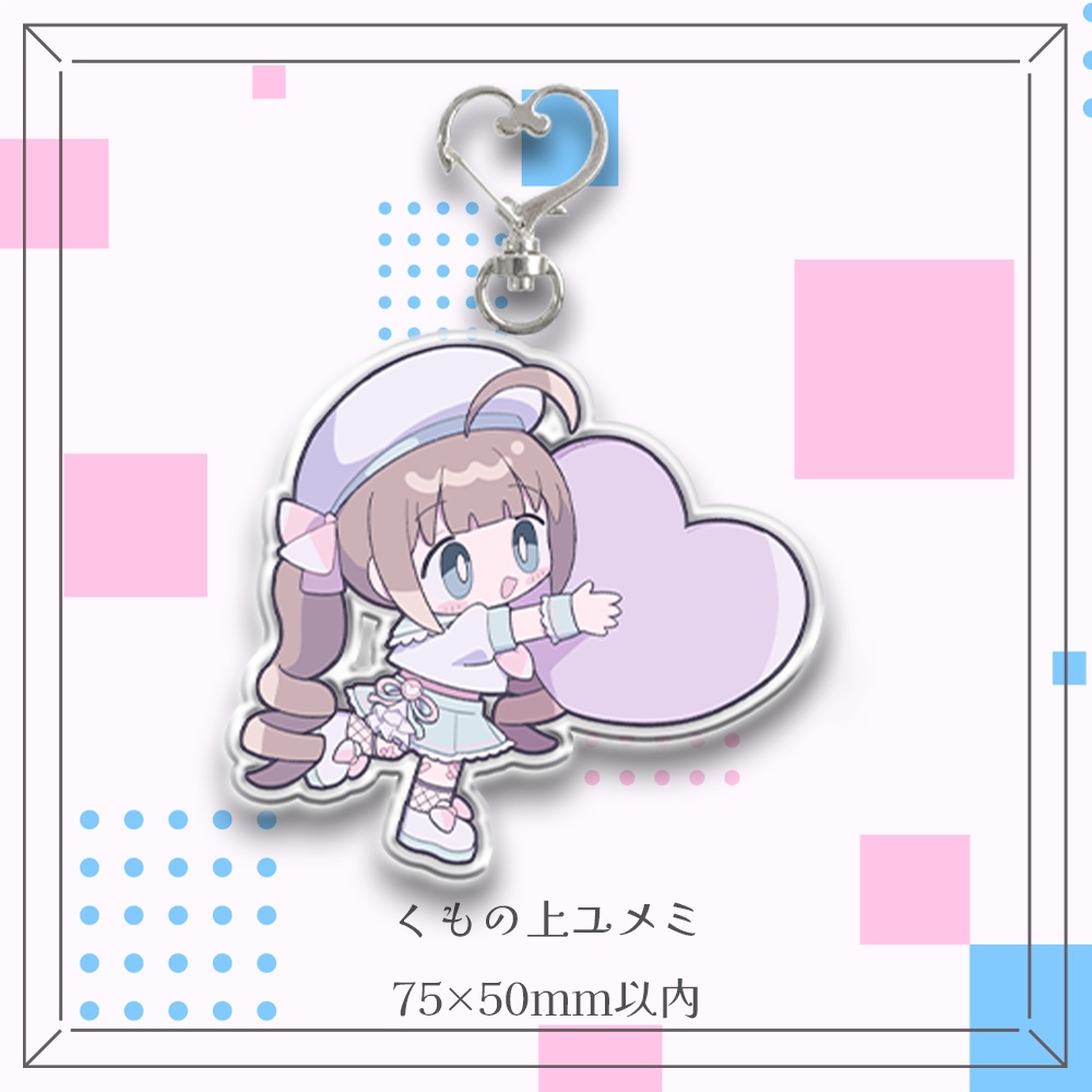 【そめいかぐら】アクリルキーホルダー