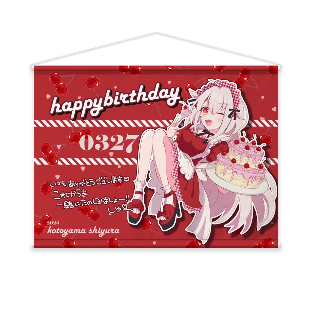 【復刻】古都山しゆら2023年誕生日記念B2タペストリー