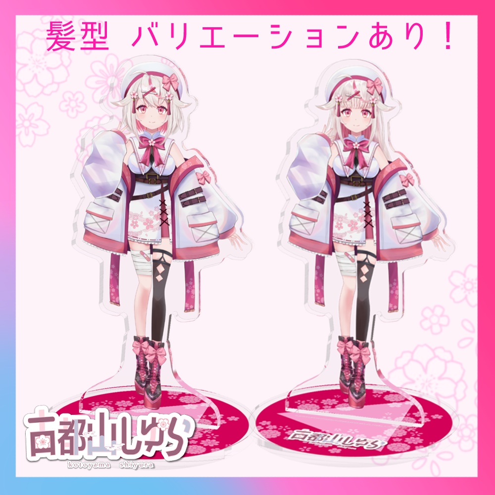 古都山しゆら新衣装アクスタ2種【ホワイト衣装ver】