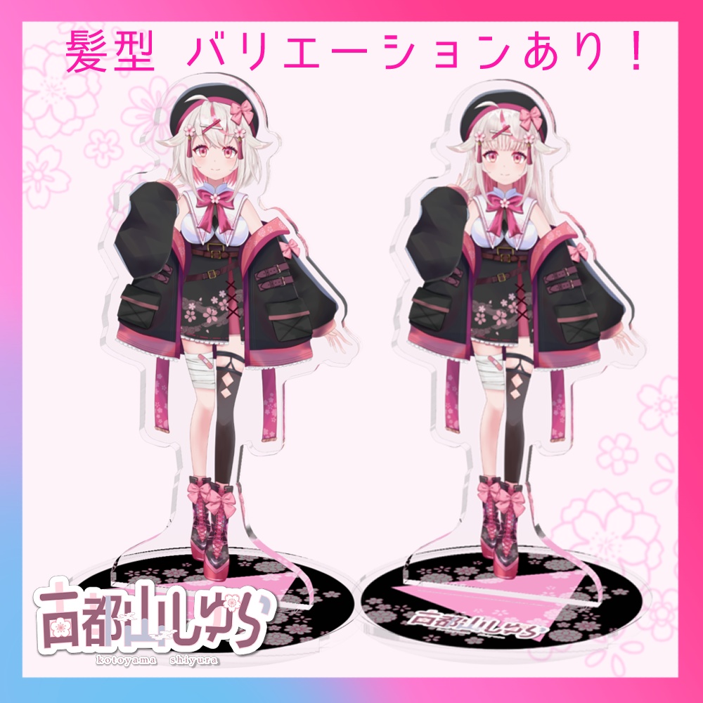 古都山しゆら新衣装アクスタ2種【ブラック衣装ver】