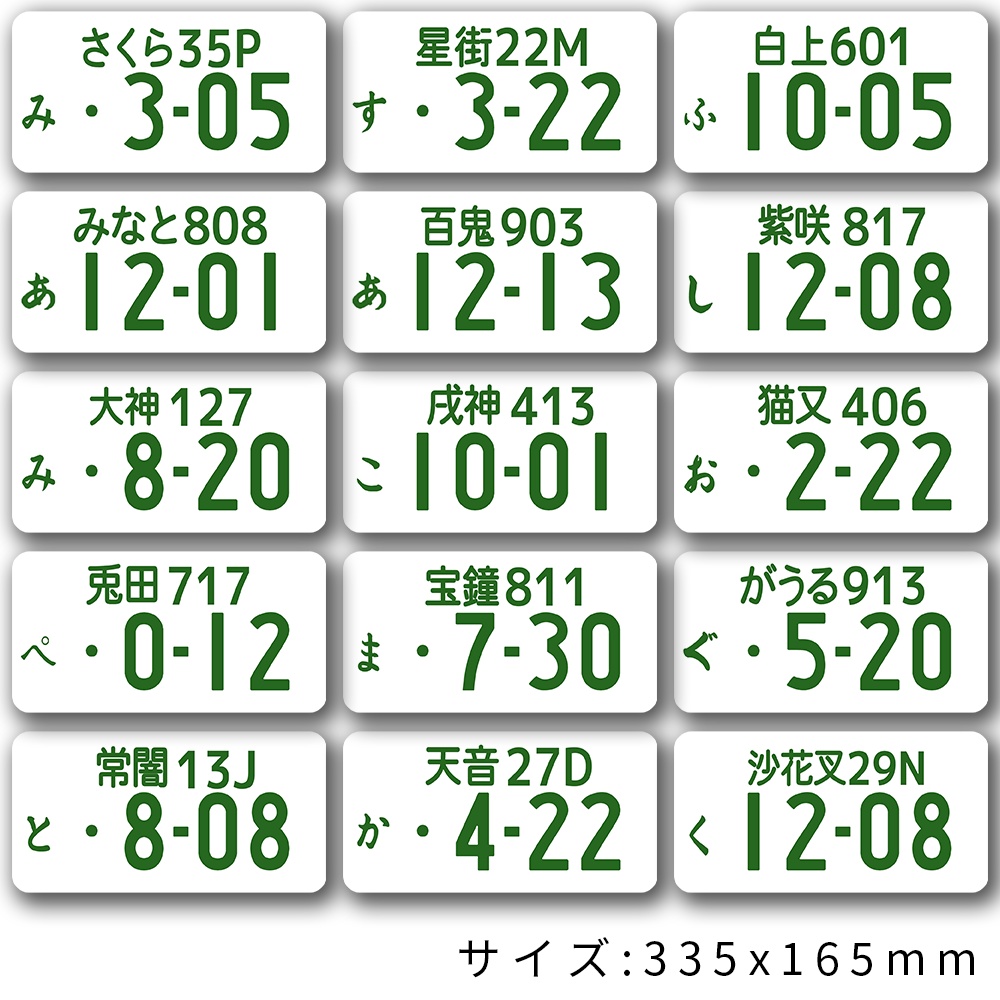 ホロライブ ナンバープレート(ダミー)