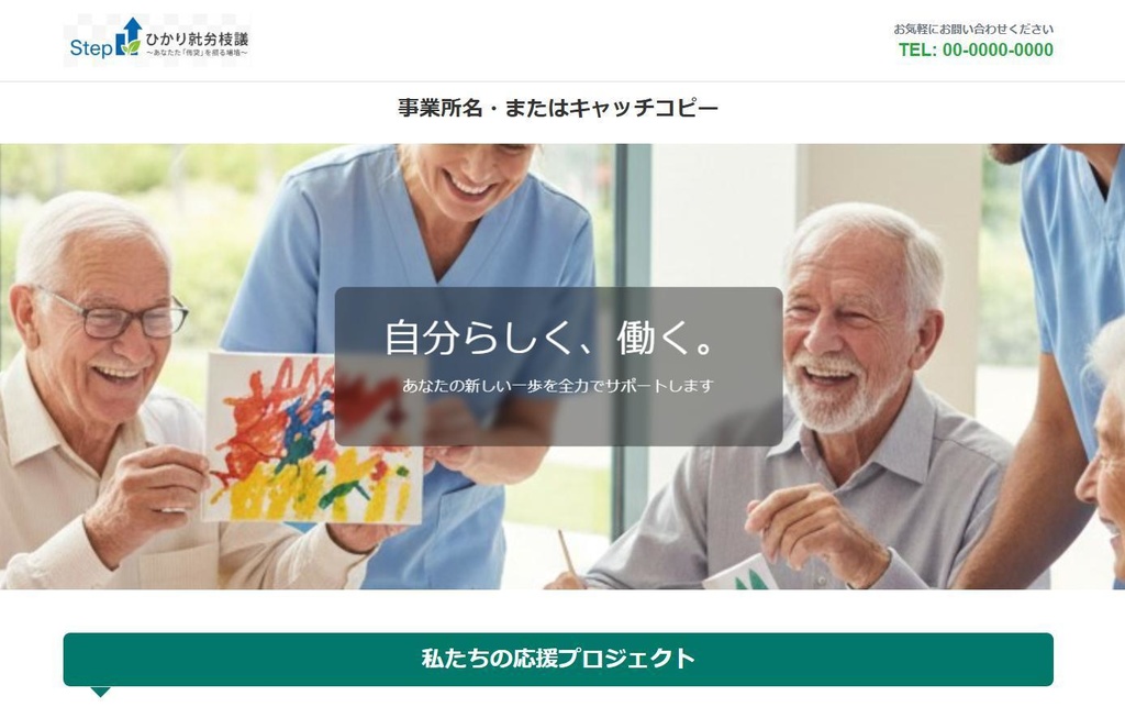 A型事業所で実際に使われていた業務・記録整理テンプレート(個人情報すべて仮名化)