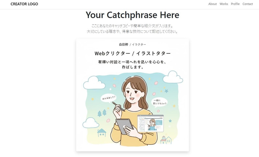 【Bootstrap5】初心者でも簡単！一期一会を大切にするポートフォリオHTMLテンプレート