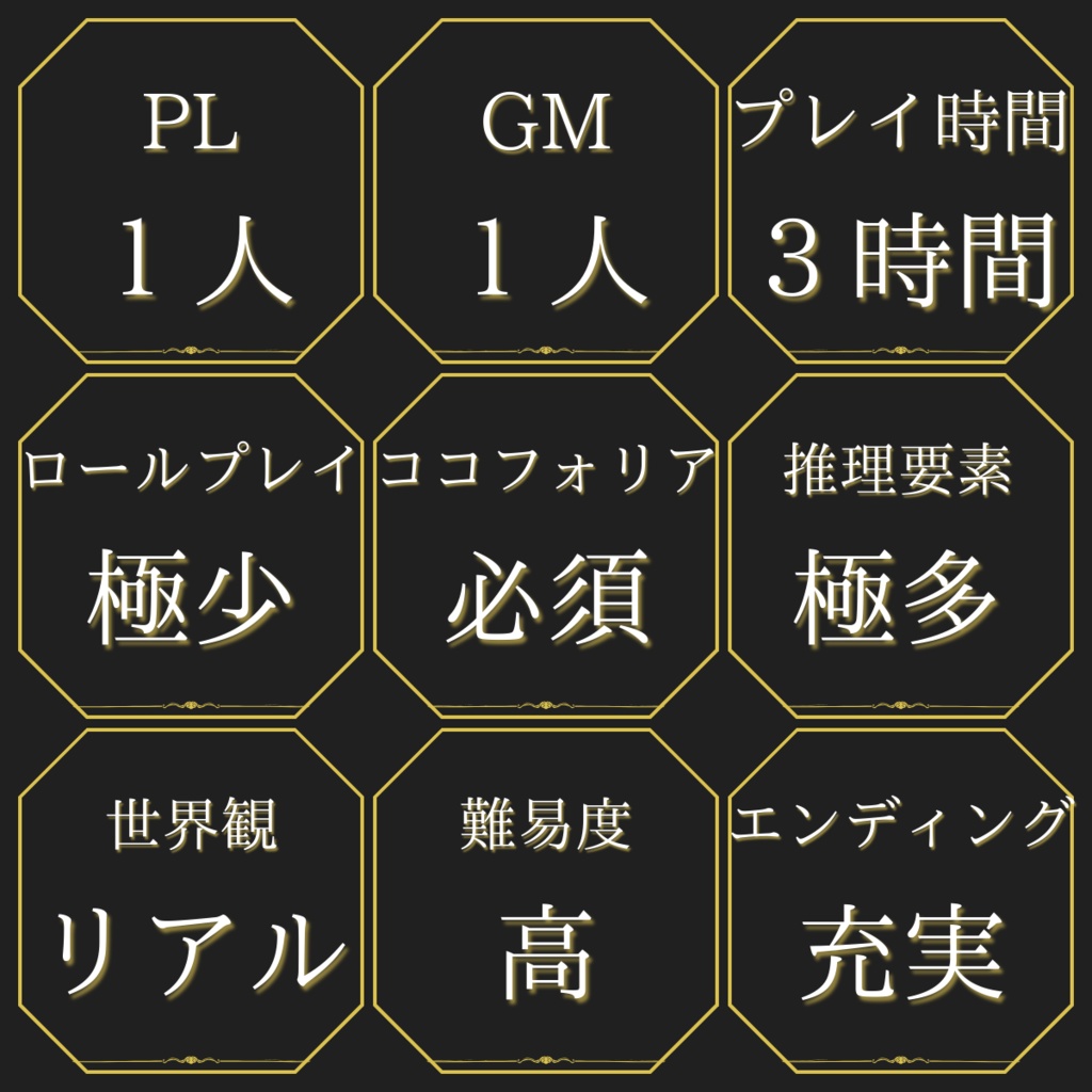 真相 幸せのガゼボ