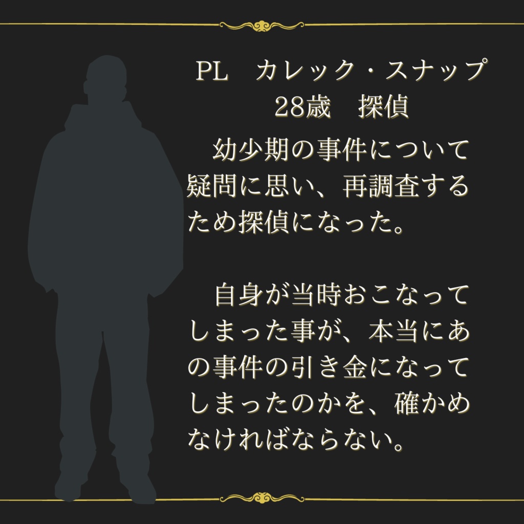 真相 幸せのガゼボ