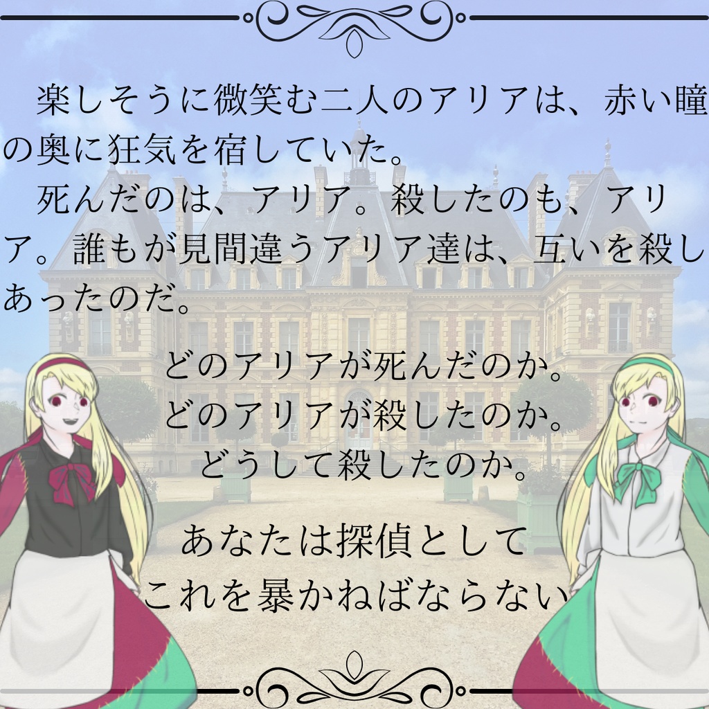 アリアとアリア