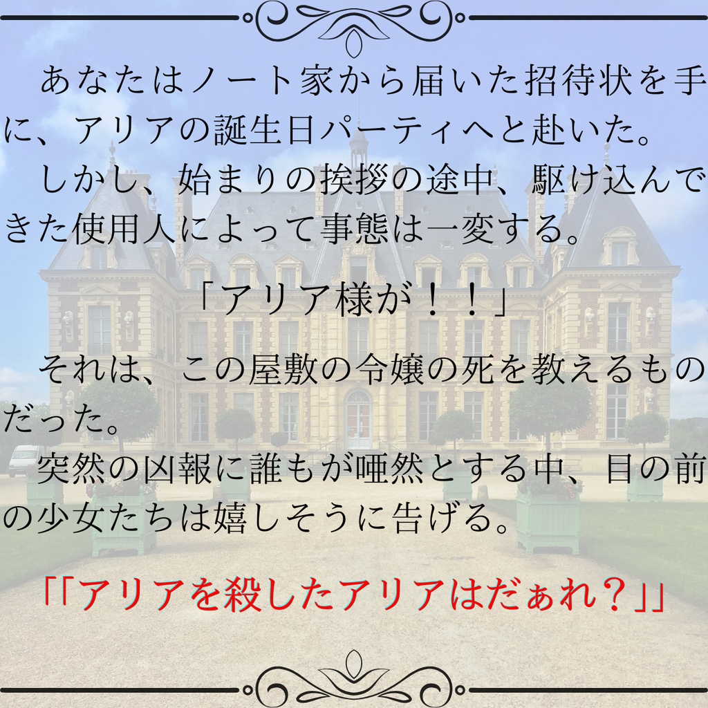 アリアとアリア