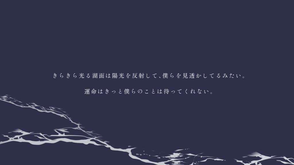 クトゥルフ神話TRPGシナリオ「エルムの孤独」