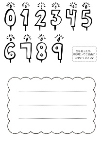 ぬって・切って・飾れる!お誕生日ぬりえ&切り貼りセット|A4 PDF5枚