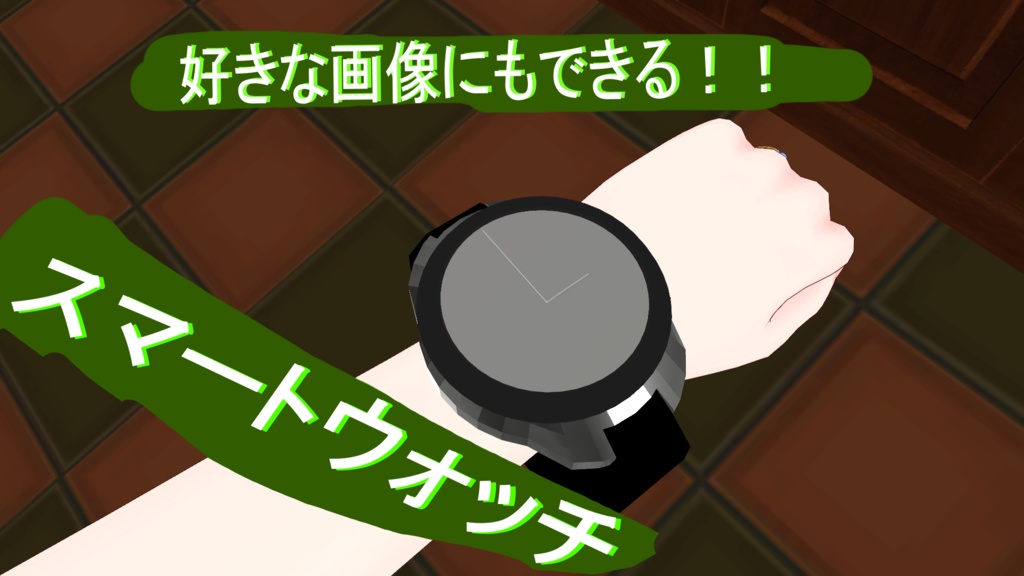 好きな画像に変えられる!!-スマートウォッチSmartWatch-
