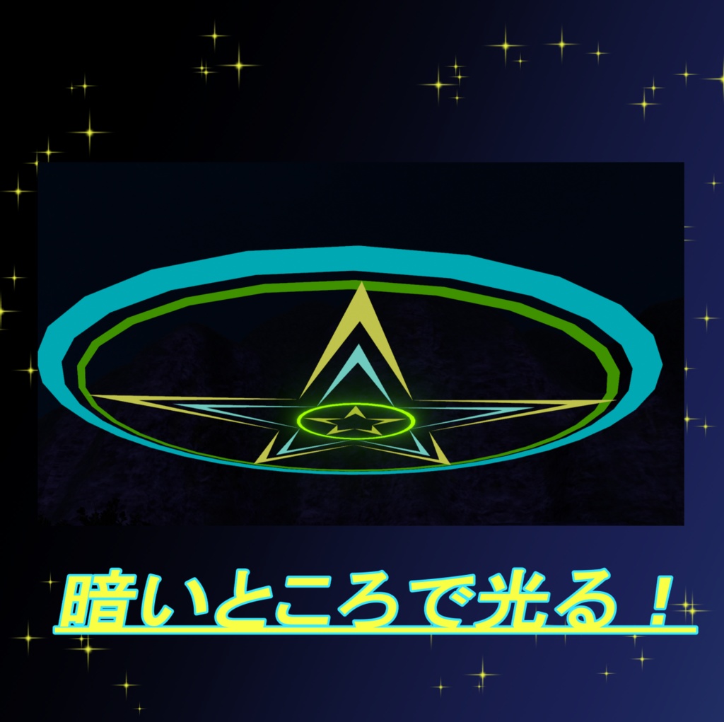 Star Halo -スターヘイロー-