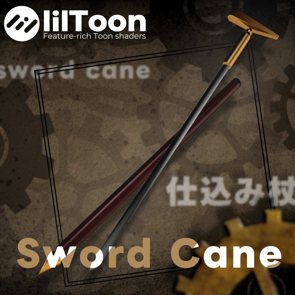 [3Dモデル]Sword Cane -仕込み杖-【汎用】