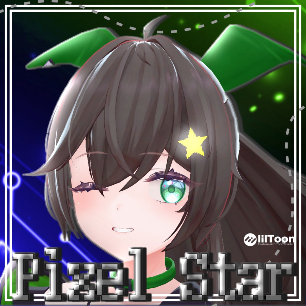 [MA対応]【Perula対応】Pixel Star