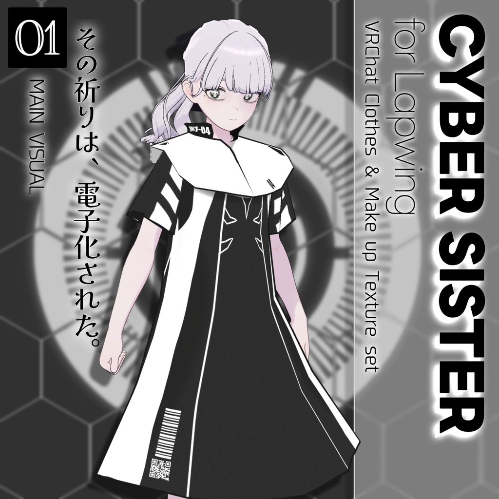 【🎉✨販売記念セール ✨🎉】⭐Cyber Sister 【Lapwing専用】メイクアップ＆アイテクスチャ＆衣装セット⭐