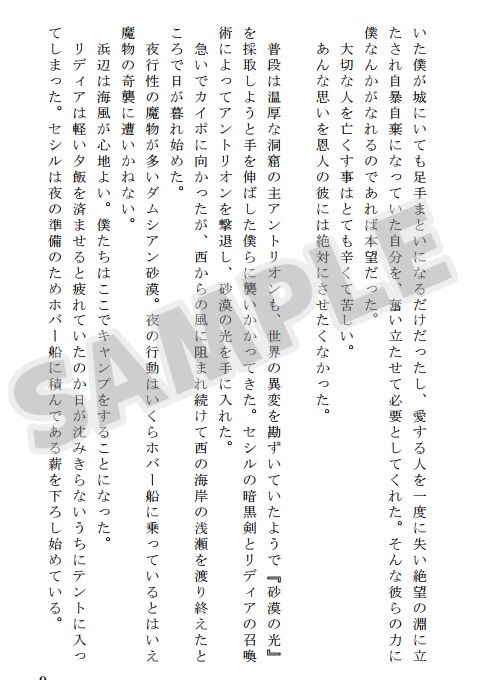 歌に包まれておやすみ