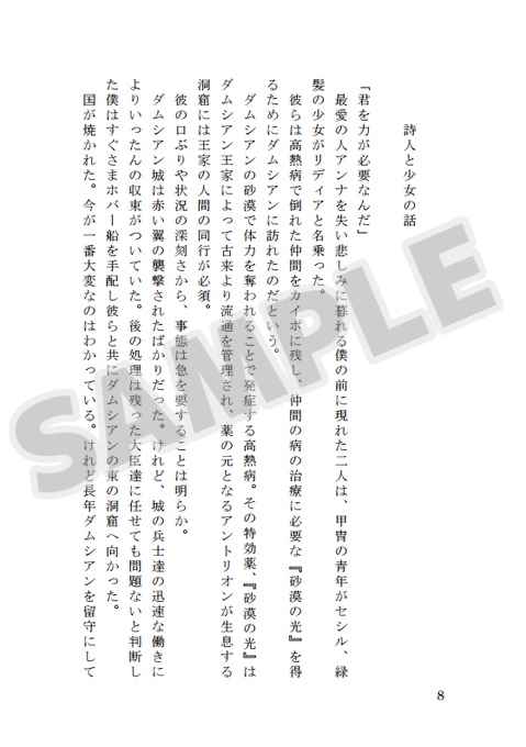 歌に包まれておやすみ