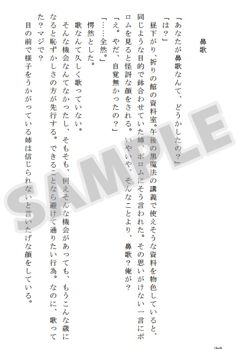 歌に包まれておやすみ