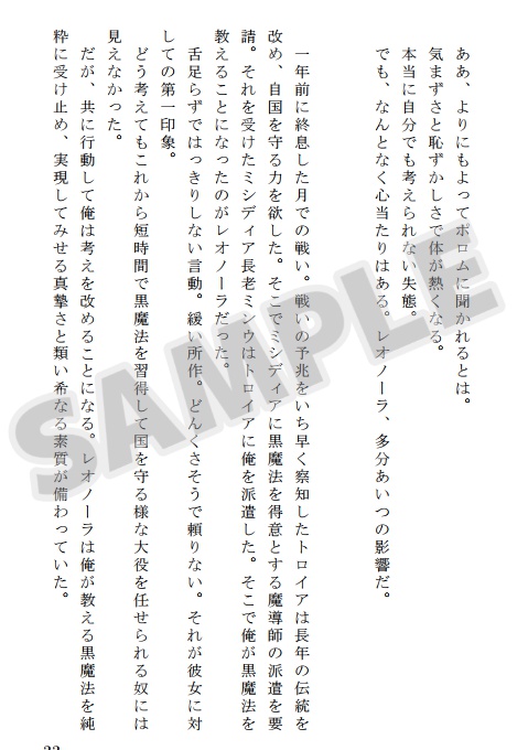 歌に包まれておやすみ