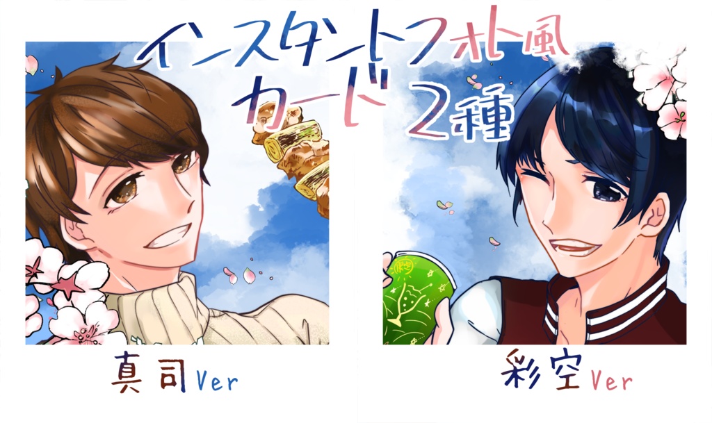 門出の花【九州コミティア8】