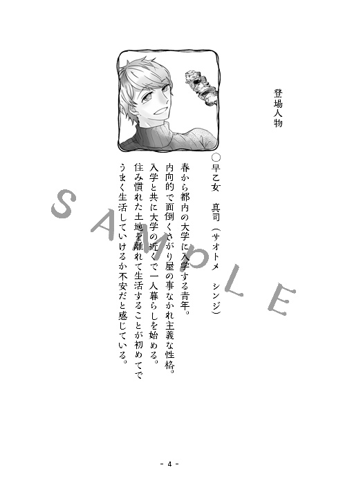 門出の花【九州コミティア8】