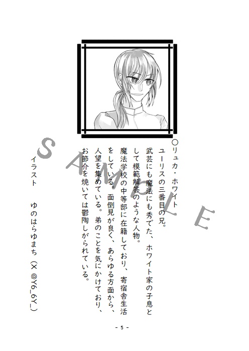 SHORTSTORY side Uris Vol.1