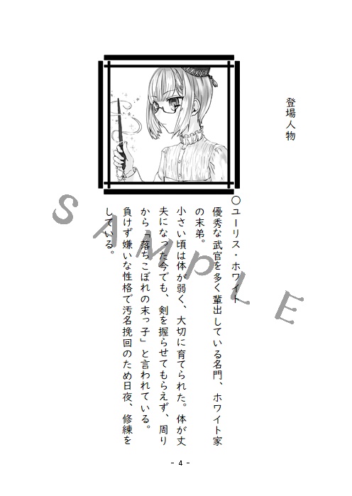 SHORTSTORY side Uris Vol.1
