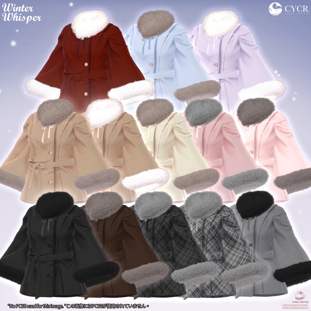 ❄️Winter Whisper❄️ 【 18アバター対応】