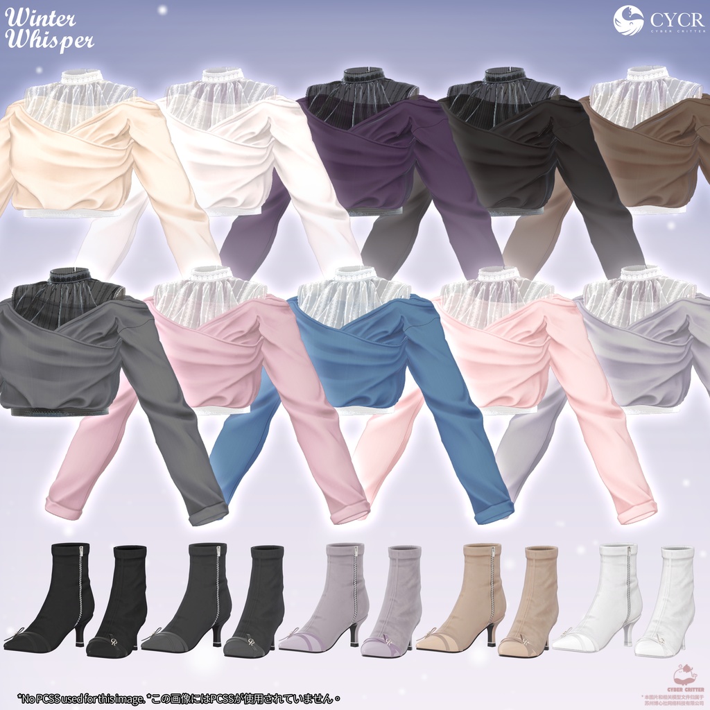 ❄️Winter Whisper❄️ 【 18アバター対応】