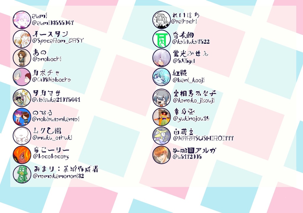 ゲゲゲの闇鍋おかわり!