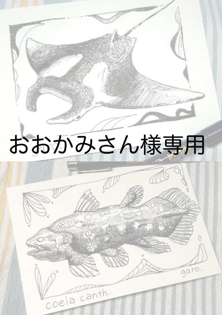 おおかみさん様専用ページ