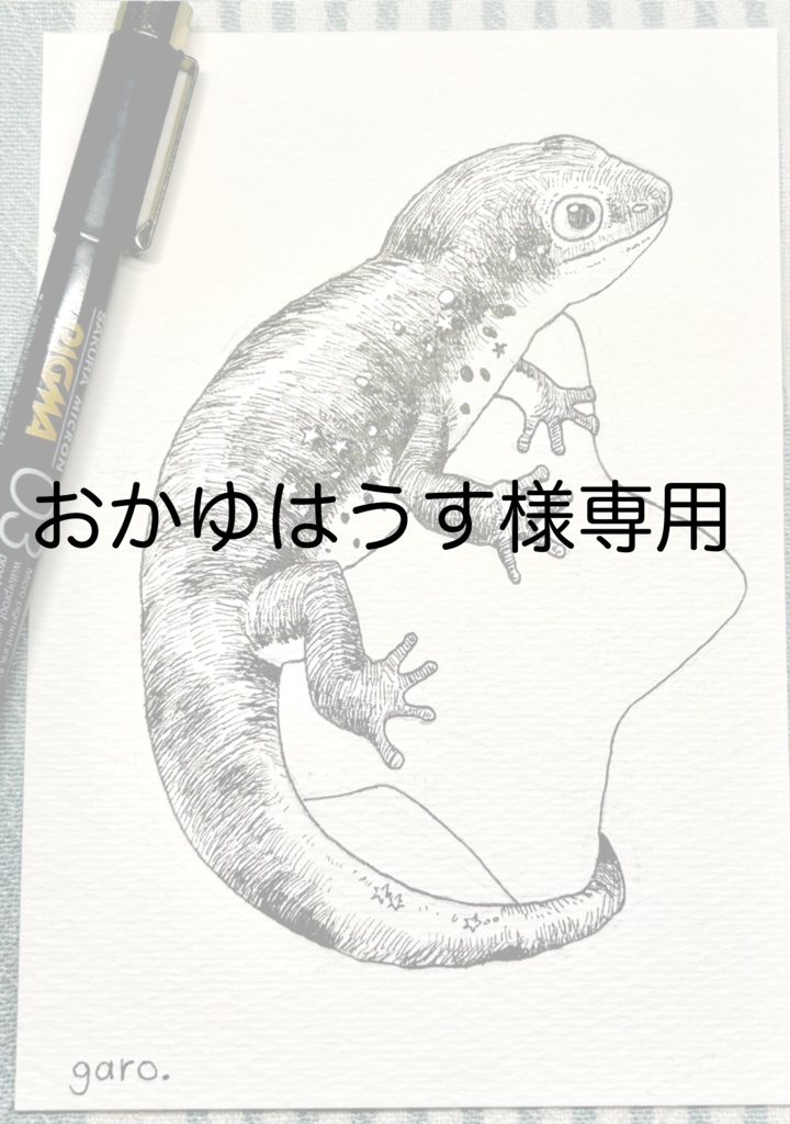 おかゆはうす様専用ページ