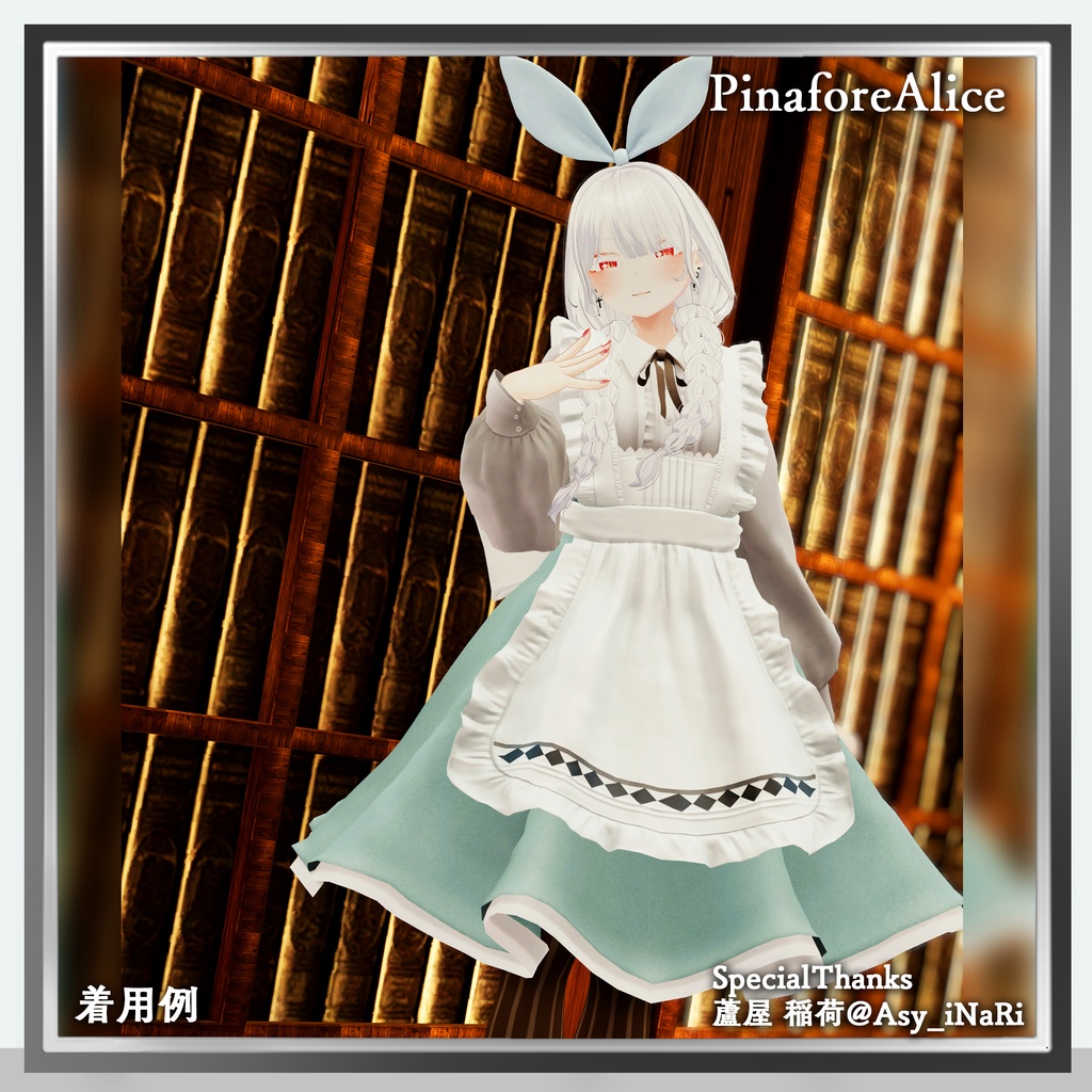 【VRC衣装】PinaforeAlice