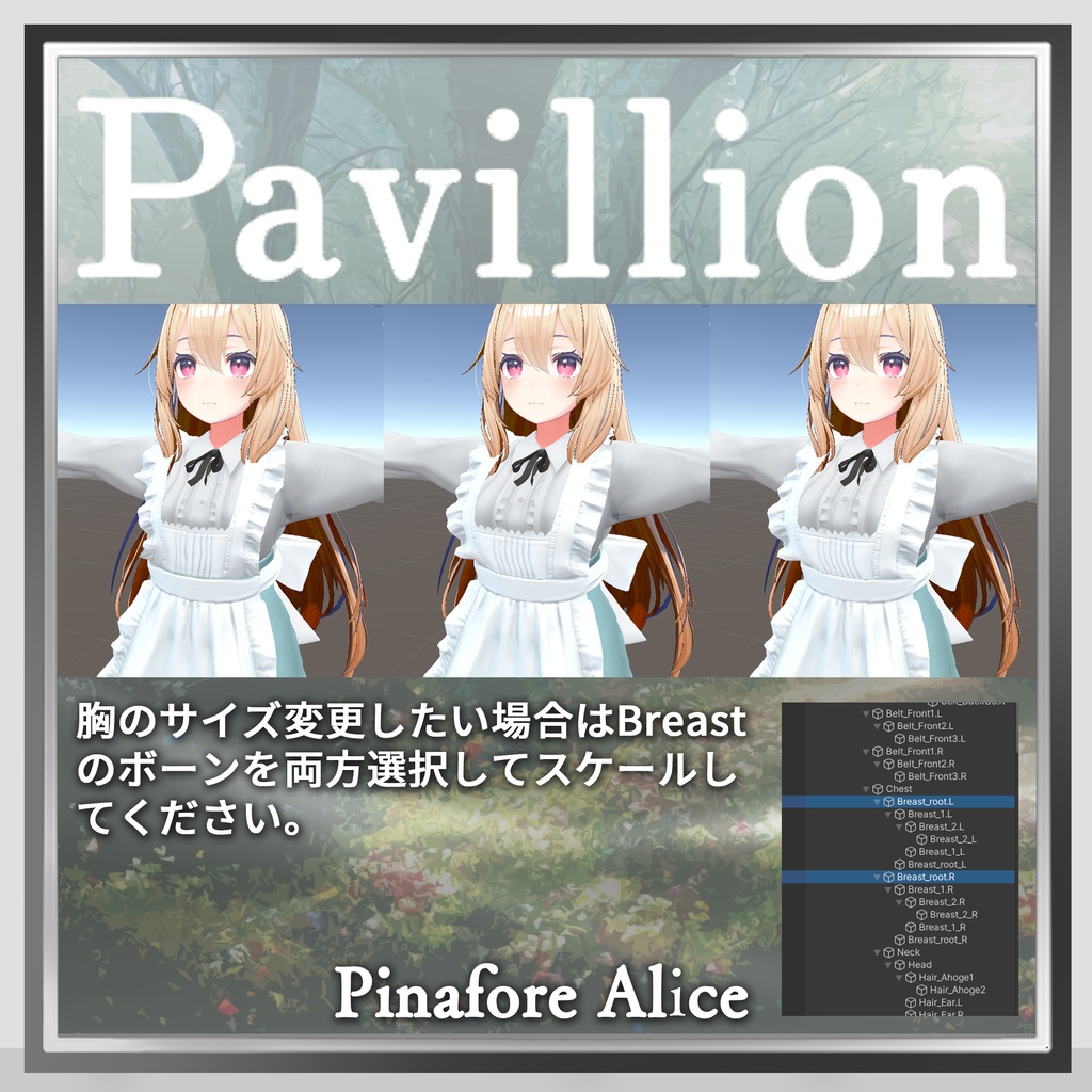 【VRC衣装】PinaforeAlice