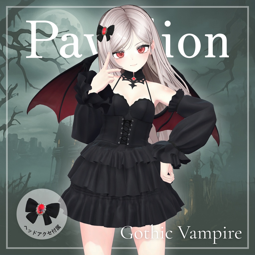 【VRC衣装】Gothic Vampire